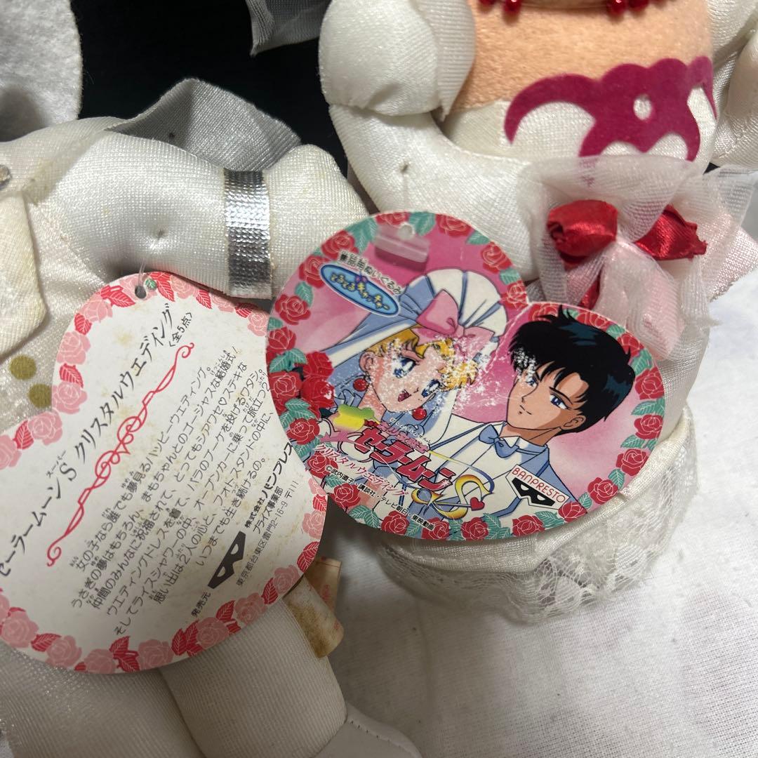 希少　美少女戦士セーラームーン ぬいぐるみ 13体セット　当時物　昭和レトロ