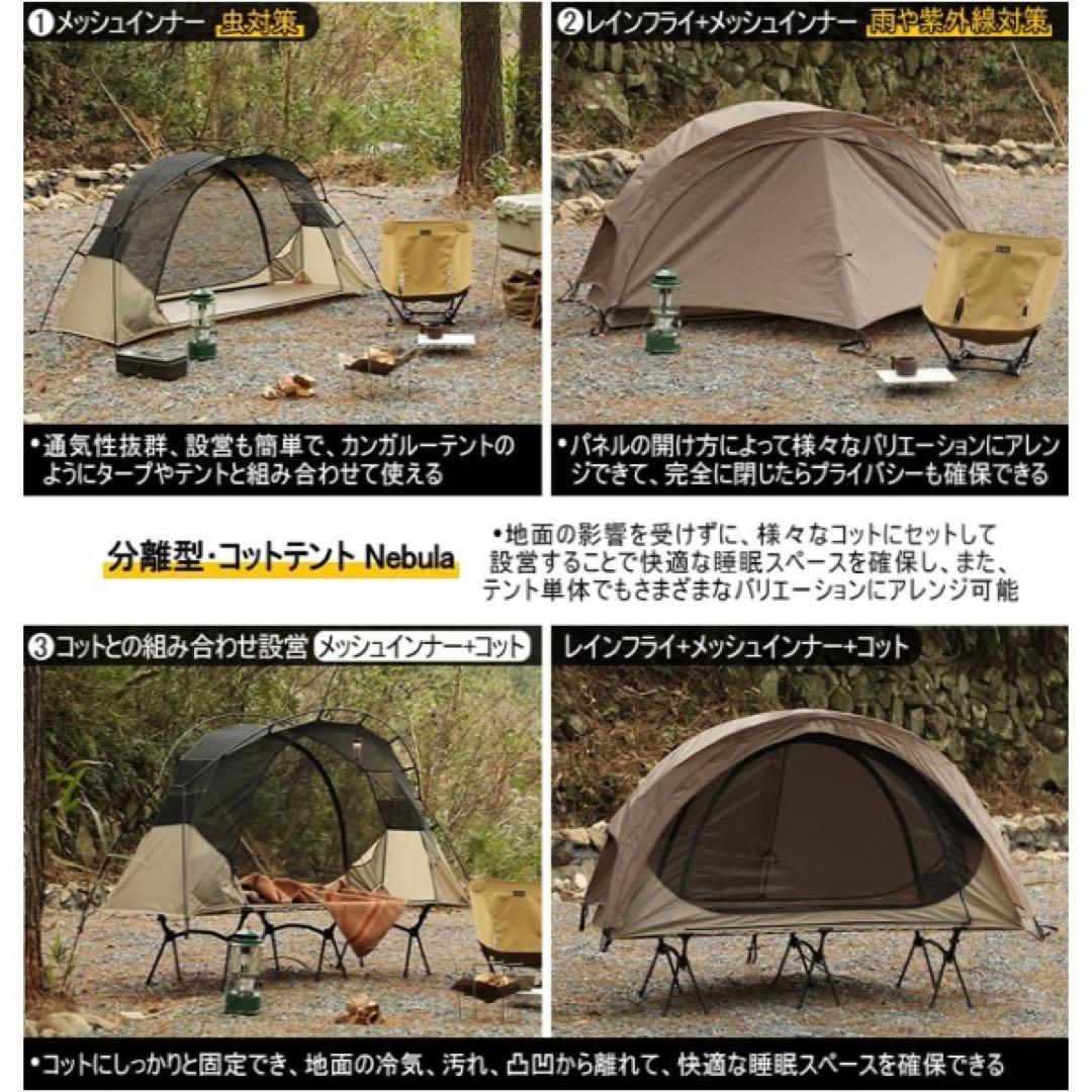 専用出品　Soomloom コットテント 軽量 ツーリングテント　登山テント