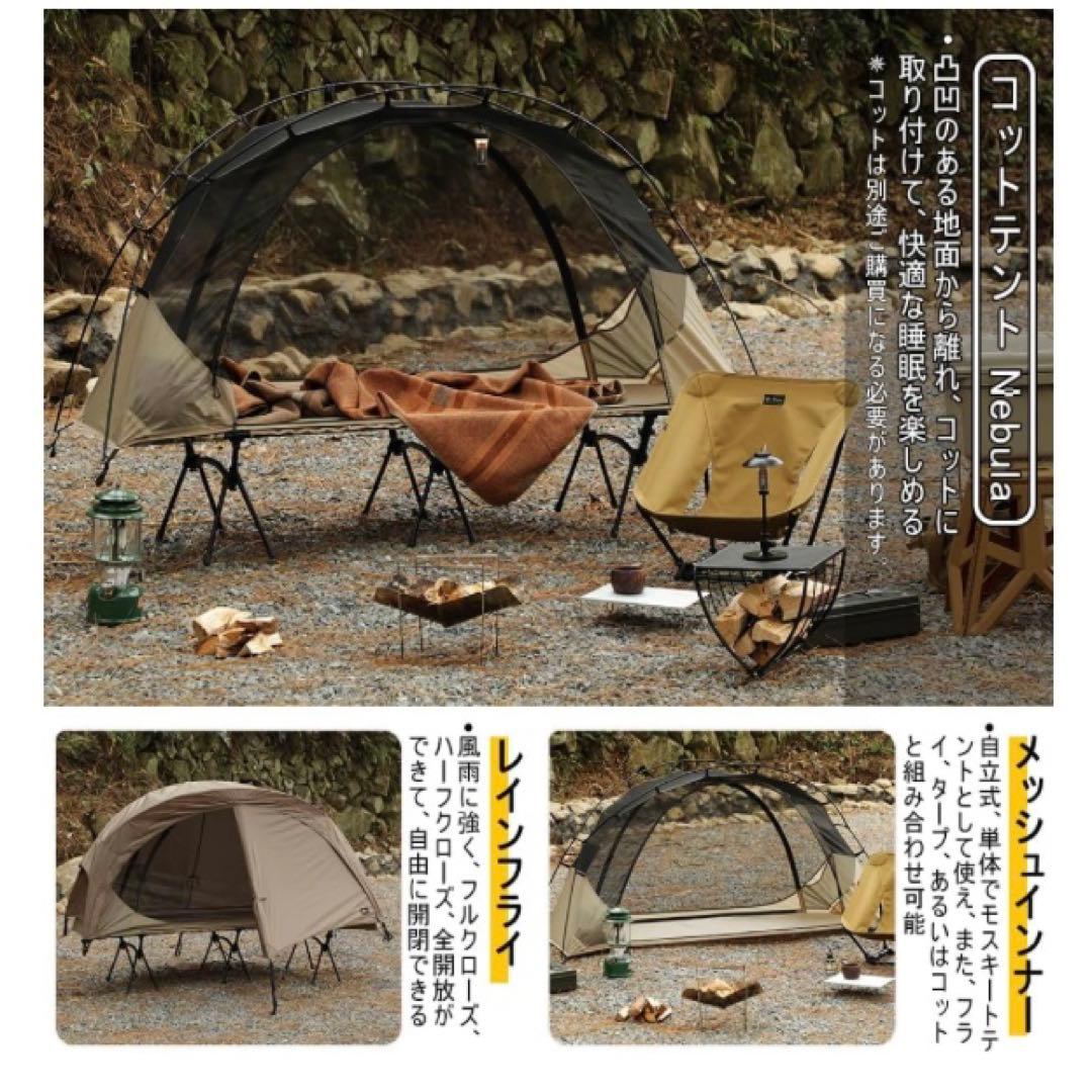 専用出品　Soomloom コットテント 軽量 ツーリングテント　登山テント