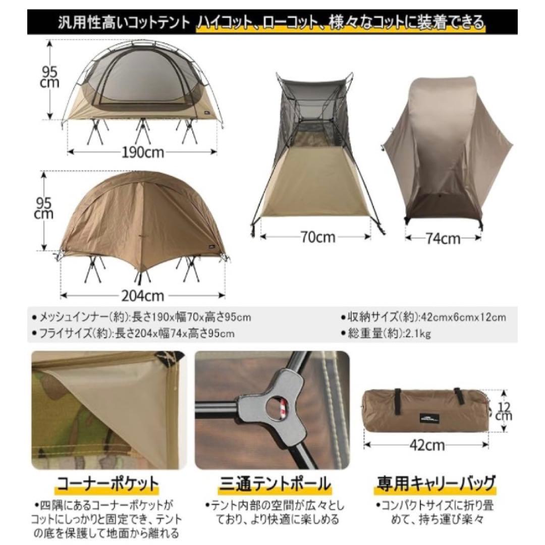 専用出品　Soomloom コットテント 軽量 ツーリングテント　登山テント