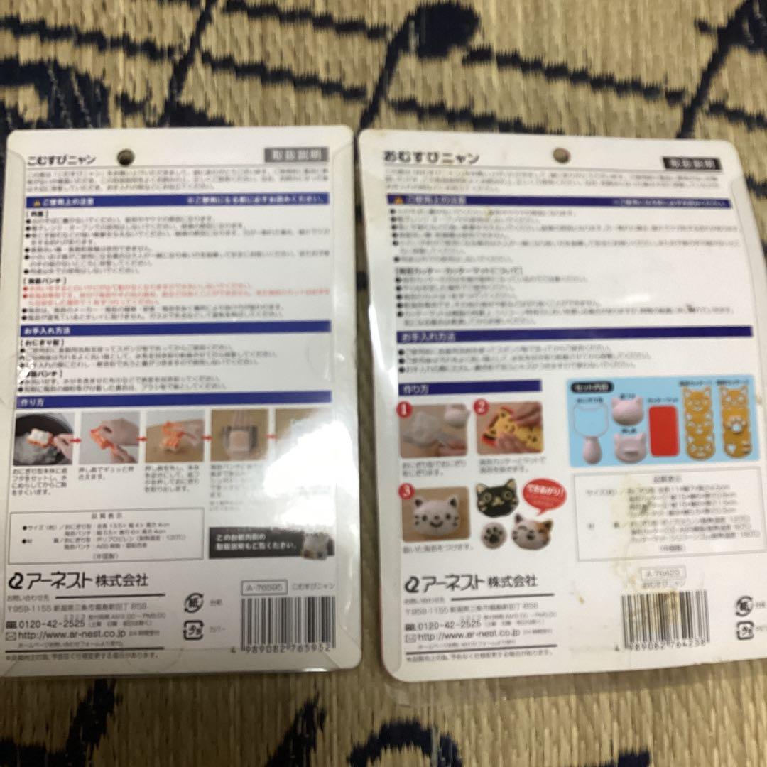 おにぎり　型抜き　セット　7個