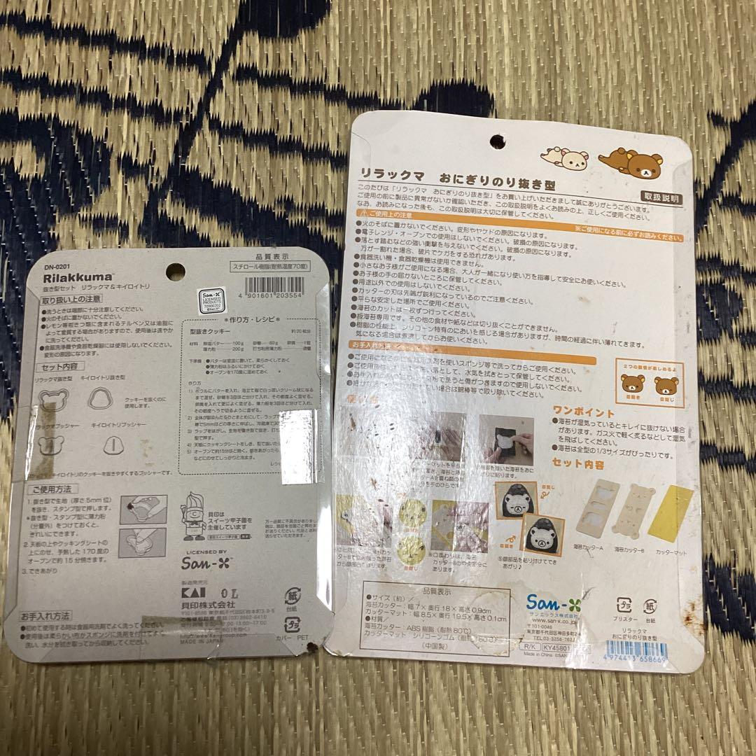 おにぎり　型抜き　セット　7個