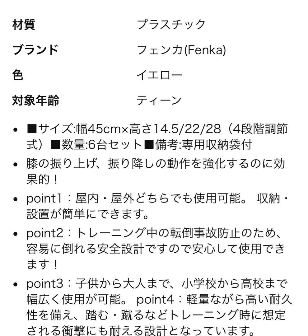 壊れにくい トレーニング ミニハードル 6台セット 収納袋付