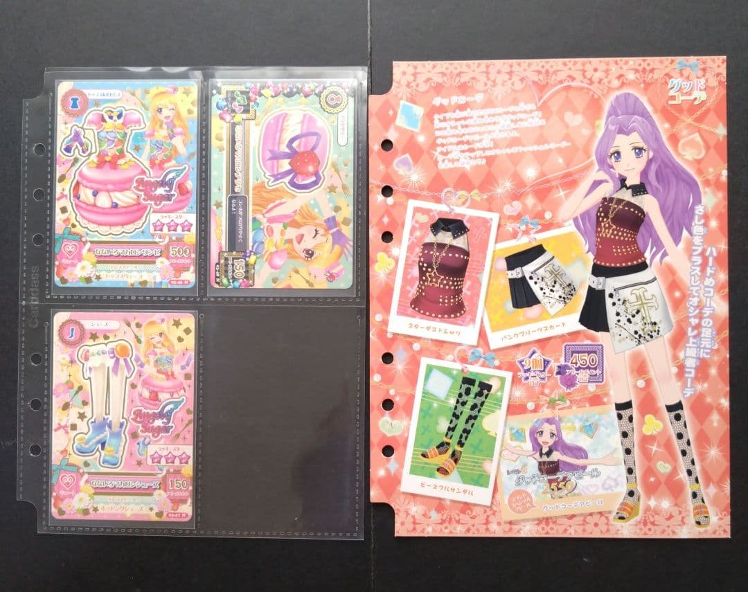 【アイカツカード 45枚セット】 2013 第3弾 ノーマル 色違いコーデ付