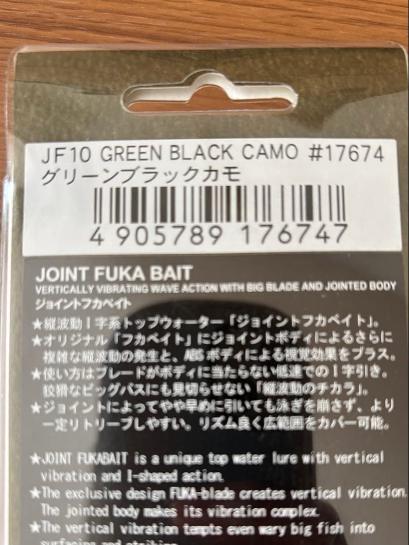 大幅値下！　ノリーズ　ジョイントフカベイト　レイドジャパン ダッジ　廃盤カラー！