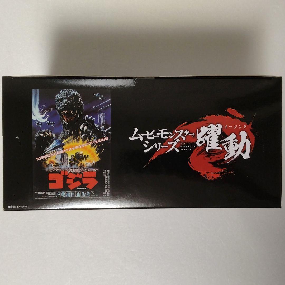 ムビモン 躍動 ゴジラ(1984)＆スーパーX＋ゴジラ(1995) ラストシーン