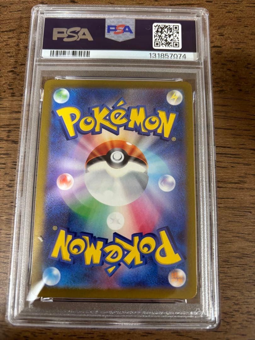 ライチュウ AR SV2D クレイバースト 074/071 PSA10