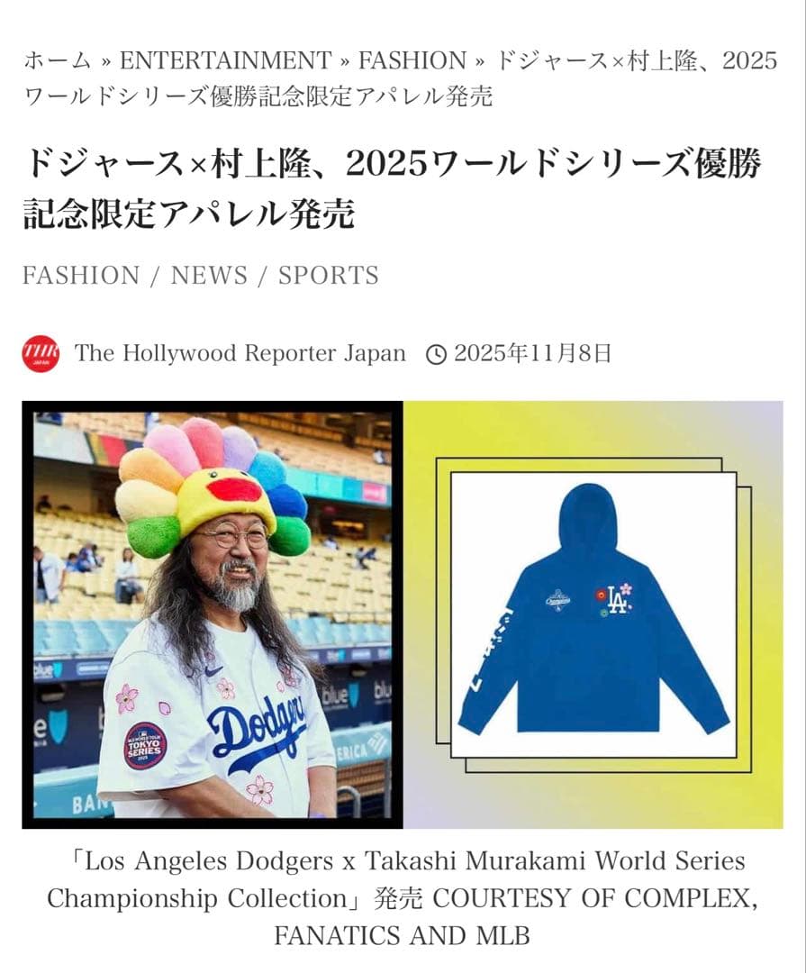 限定　村上隆×ドジャース 2025年ワールドシリーズ優勝記念パーカー　XL 青