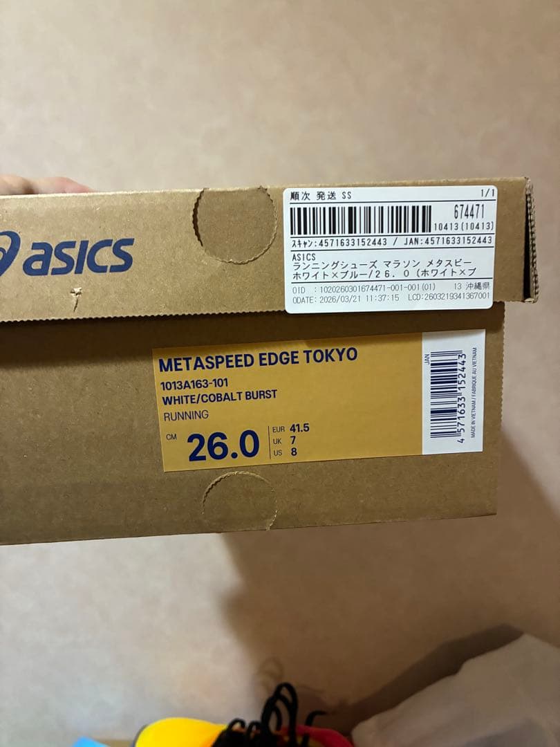 アシックス ASICS メタスピード エッジ SPEED EDGE26