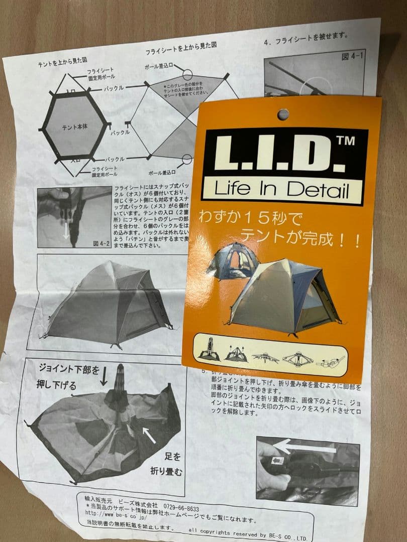 未使用品　ワンタッチテント　ヘキサ5