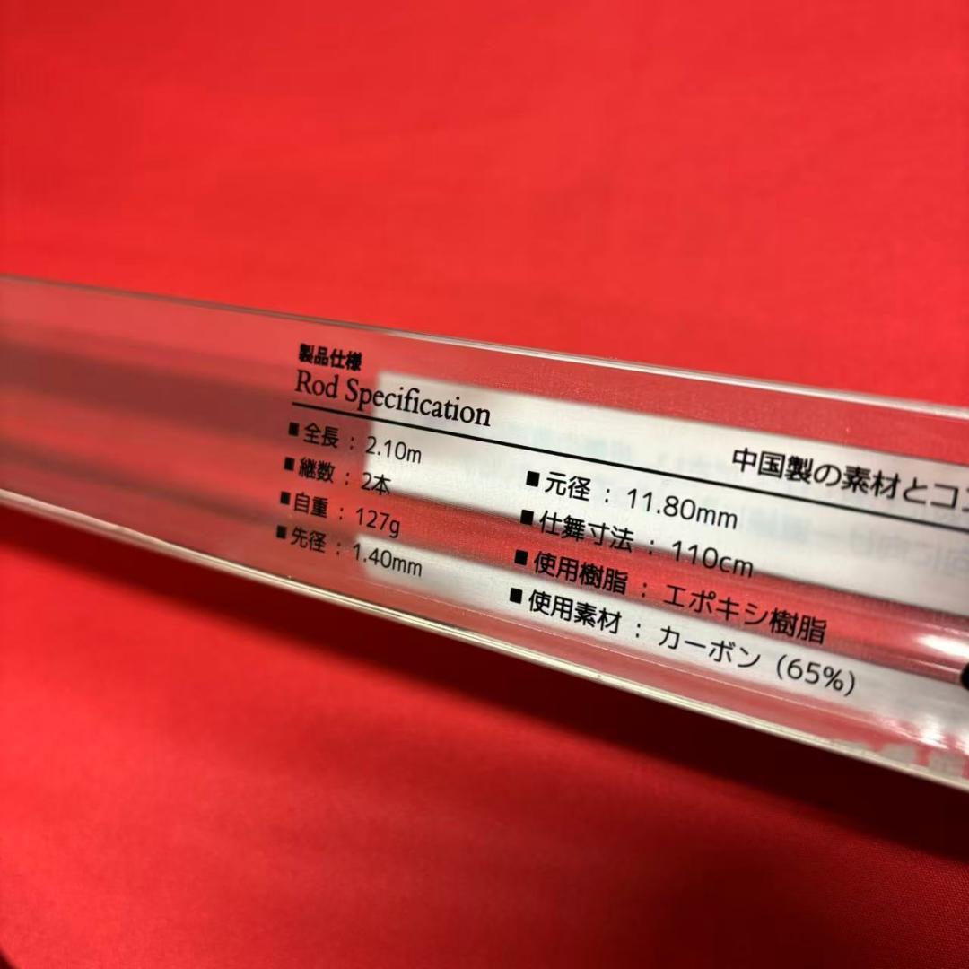 新品　ライトゲームロッド　落とし込み竿　7:3調子　20～60号　2m10