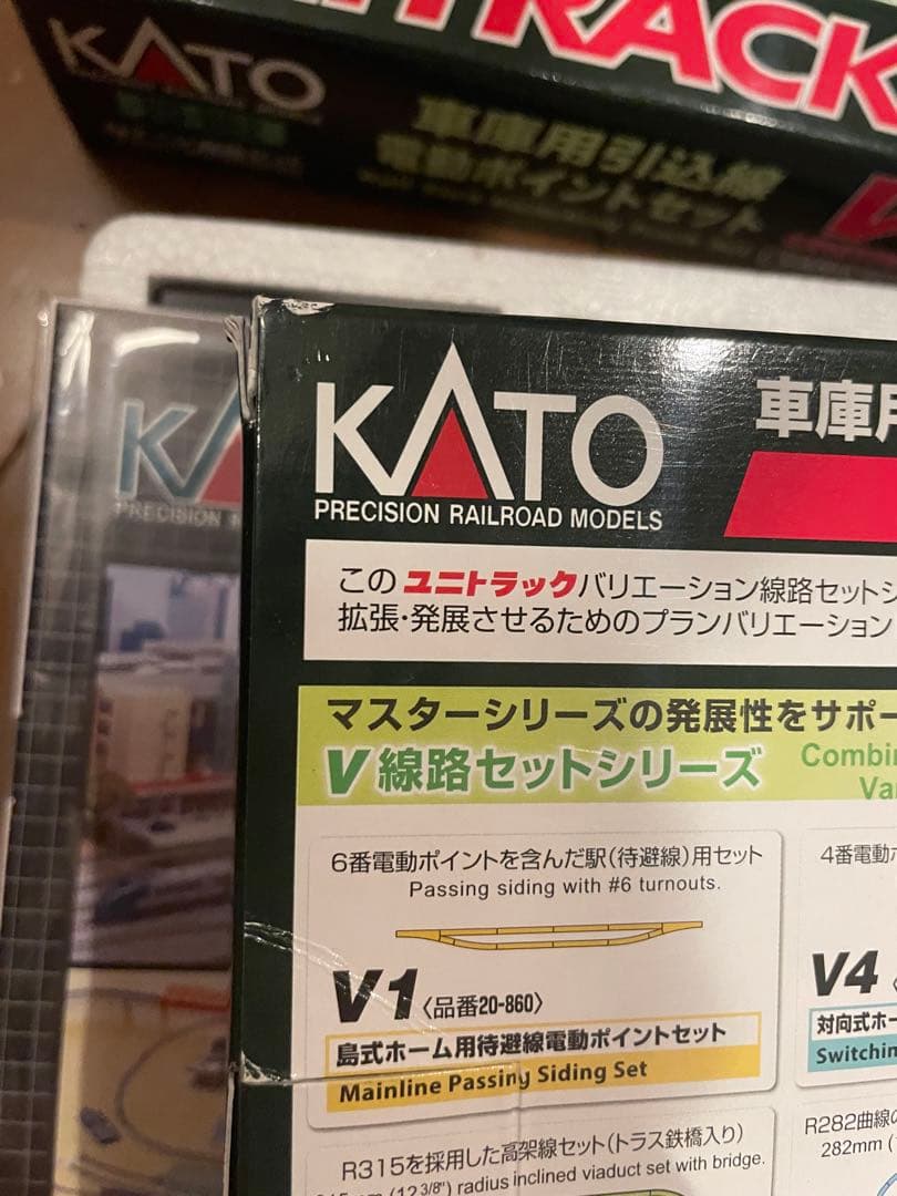 KATO ユニトラック V3 Nゲージ2個セット