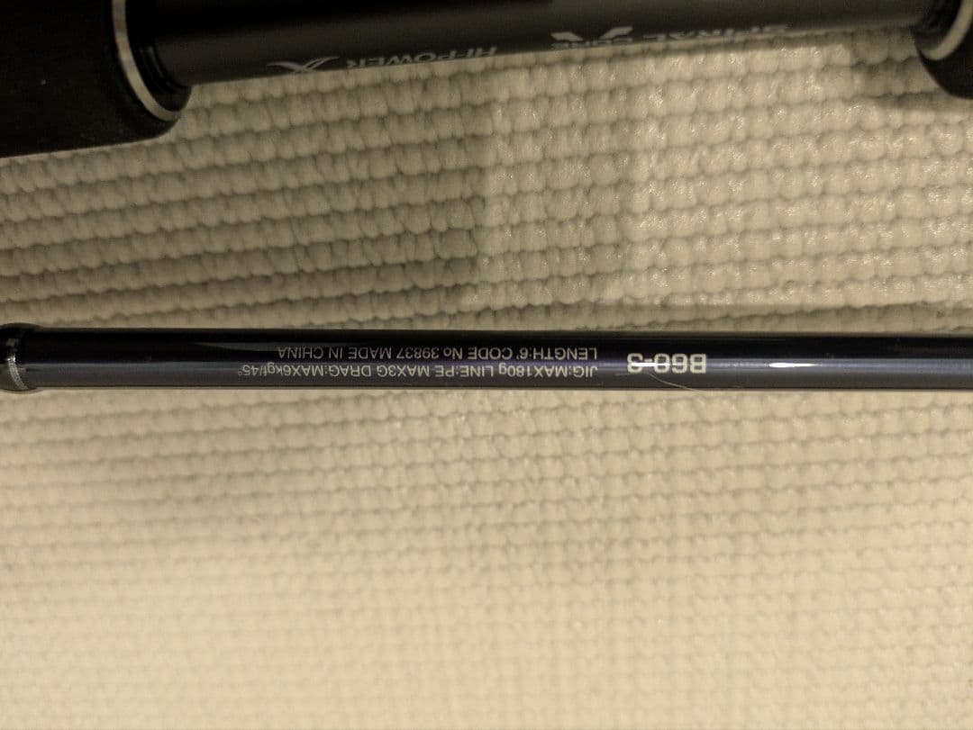 20 シマノ ゲームタイプJ B60-3 未使用品 未記入保証書付き