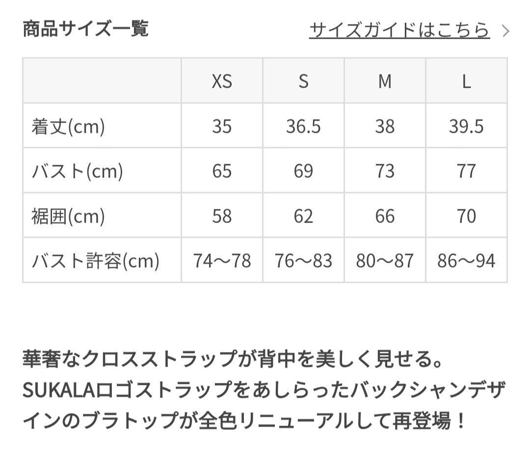 ラバ　SUKALA　ベーシッククロスロゴブラトップ/ペールイエローM　未使用品