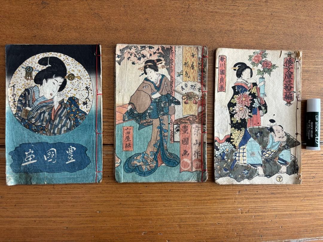 浮世絵 木版画 3点セット