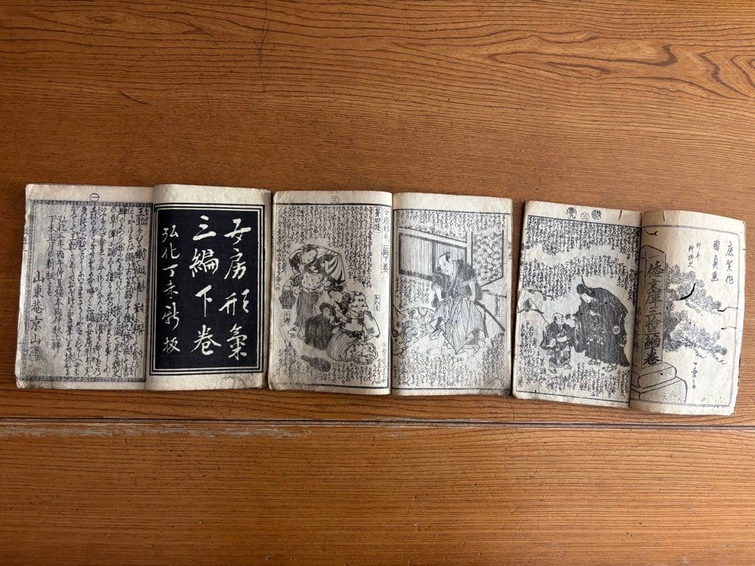 浮世絵 木版画 3点セット