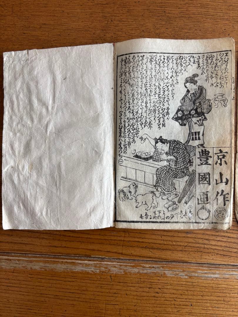 浮世絵 木版画 3点セット