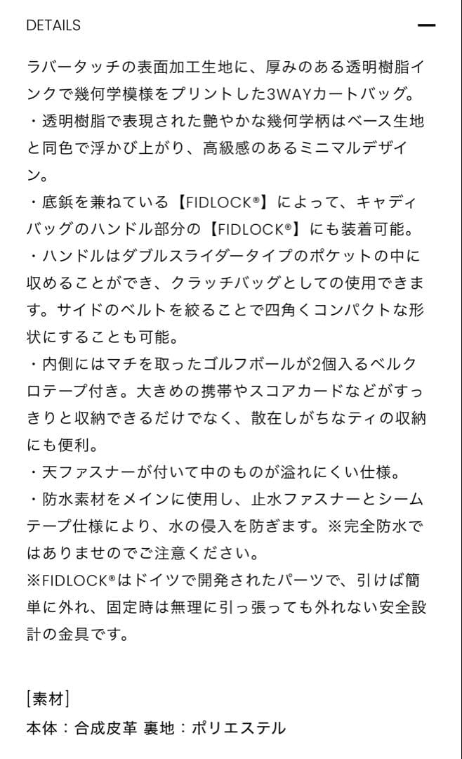 マークアンドロナ　カートバッグ ...... CODEシリーズ