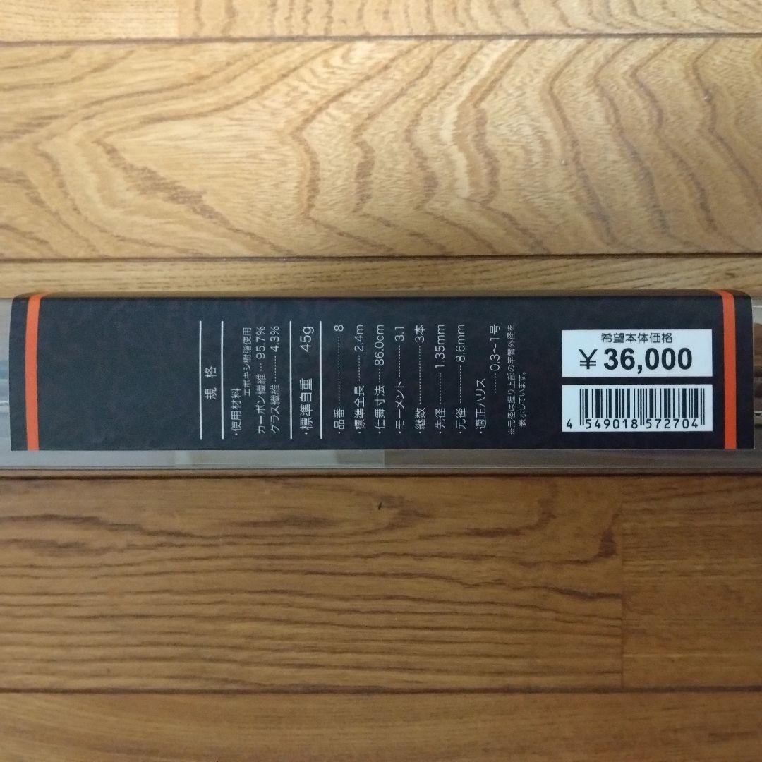 がまへら我楽８尺 2.4mm 45g