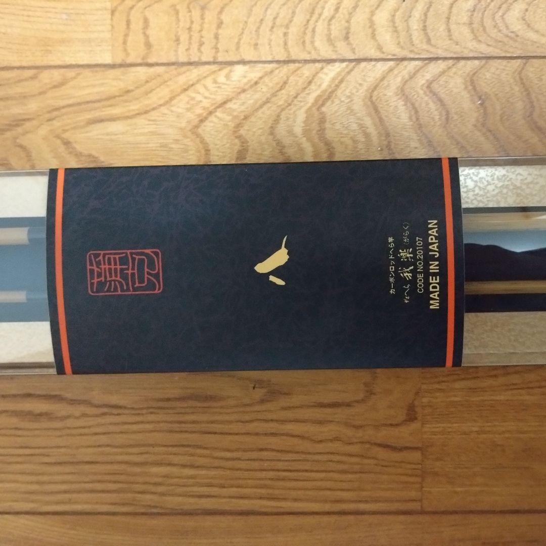 がまへら我楽８尺 2.4mm 45g