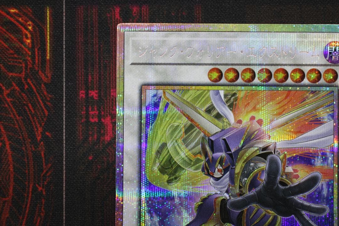 ジャンク・ウォリアー・エクストリーム PSE 遊戯王 37-EY1202-07C