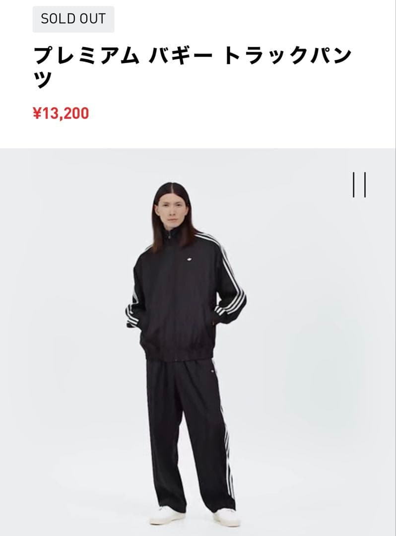 【新品未使用】adidasアディダスプレミアム バギー トラックパンツ