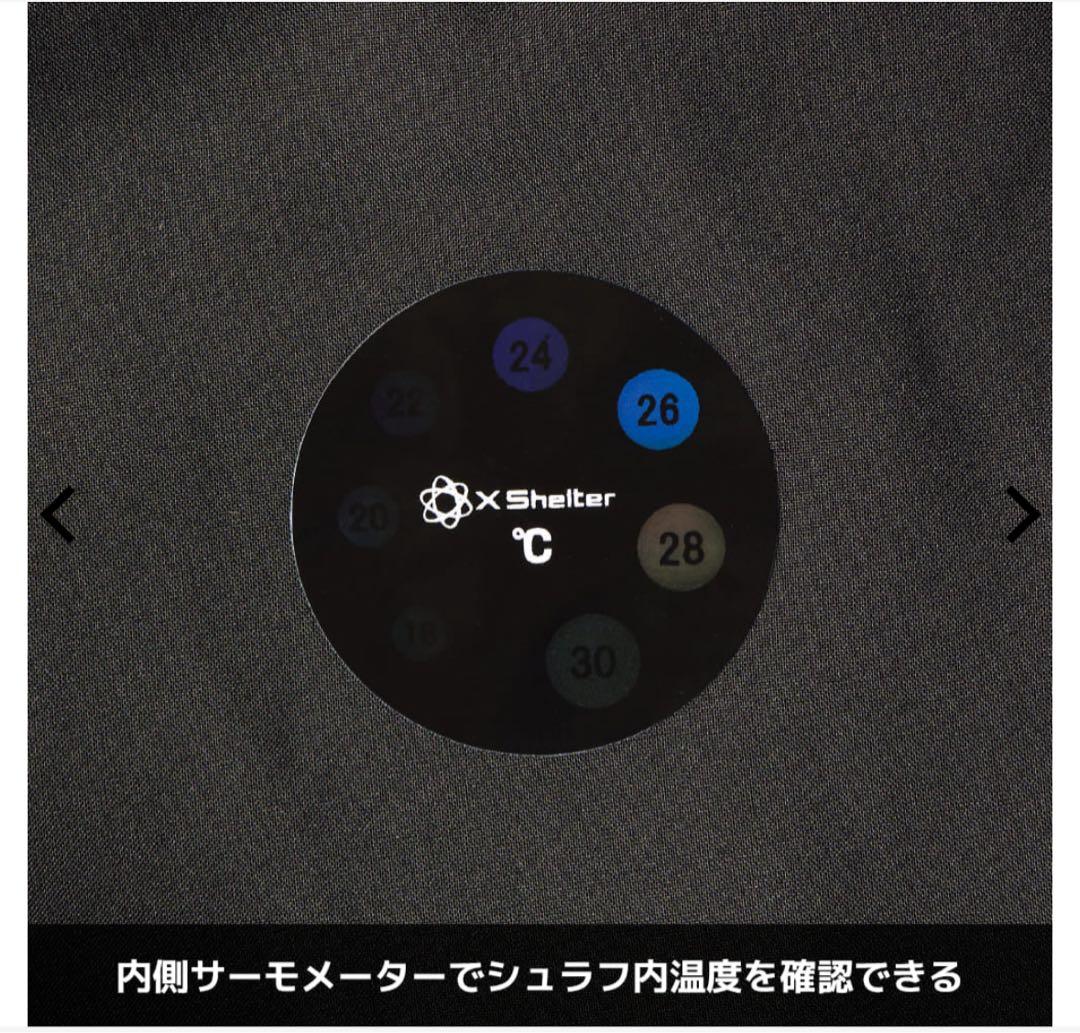 【WEB限定】エックスシェルター(R)断熱αプレミアムシュラフブラックラスト1点