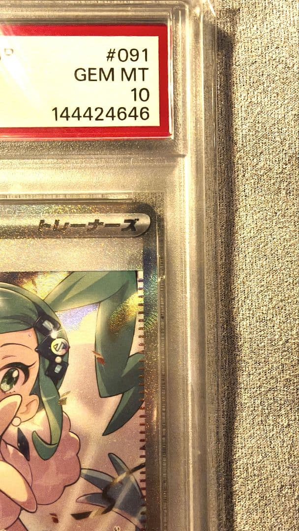 【PSA10】ルチアのアピール SAR 楽園ドラゴーナ ポケモンカード