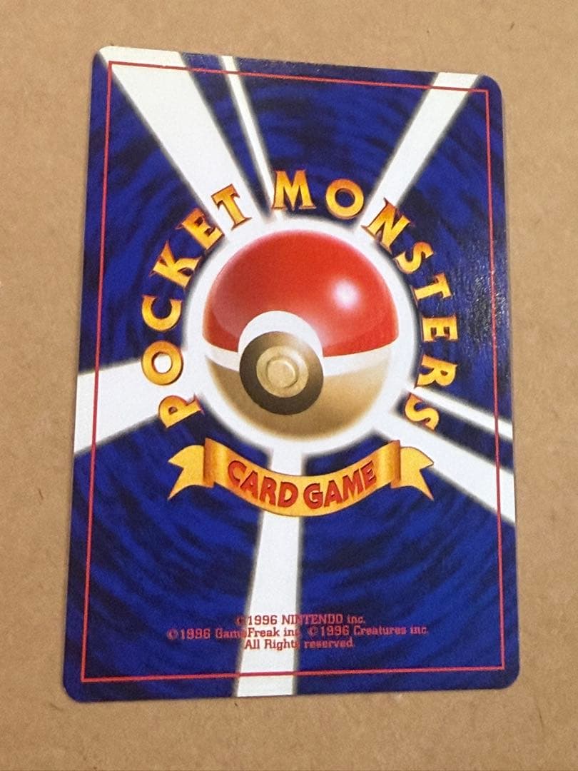 初期旧裏マチスのレアコイルHP70★マークポケモンカード