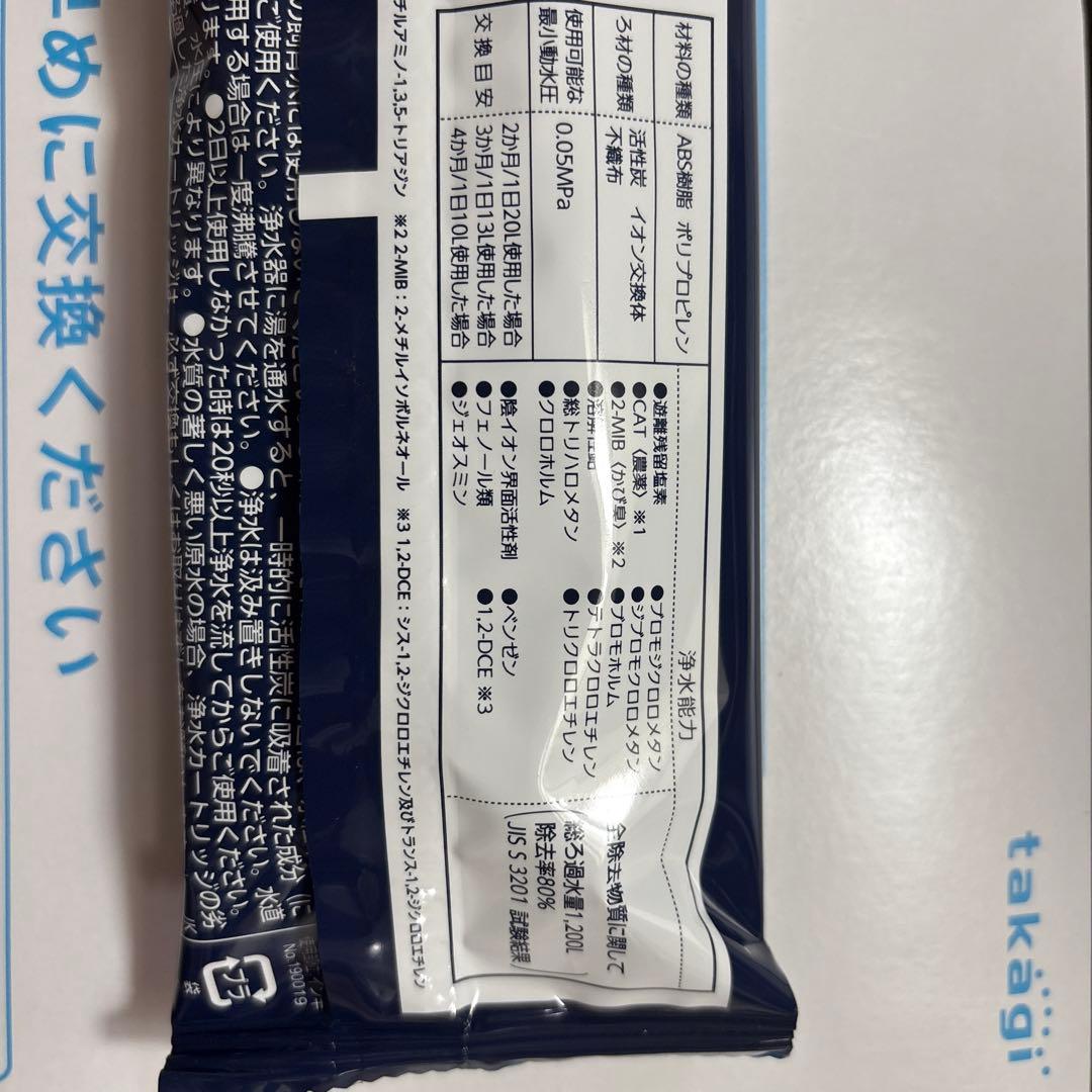 タカギ　高性能浄水器カートリッジ JC0036UG タカギ　みず工房