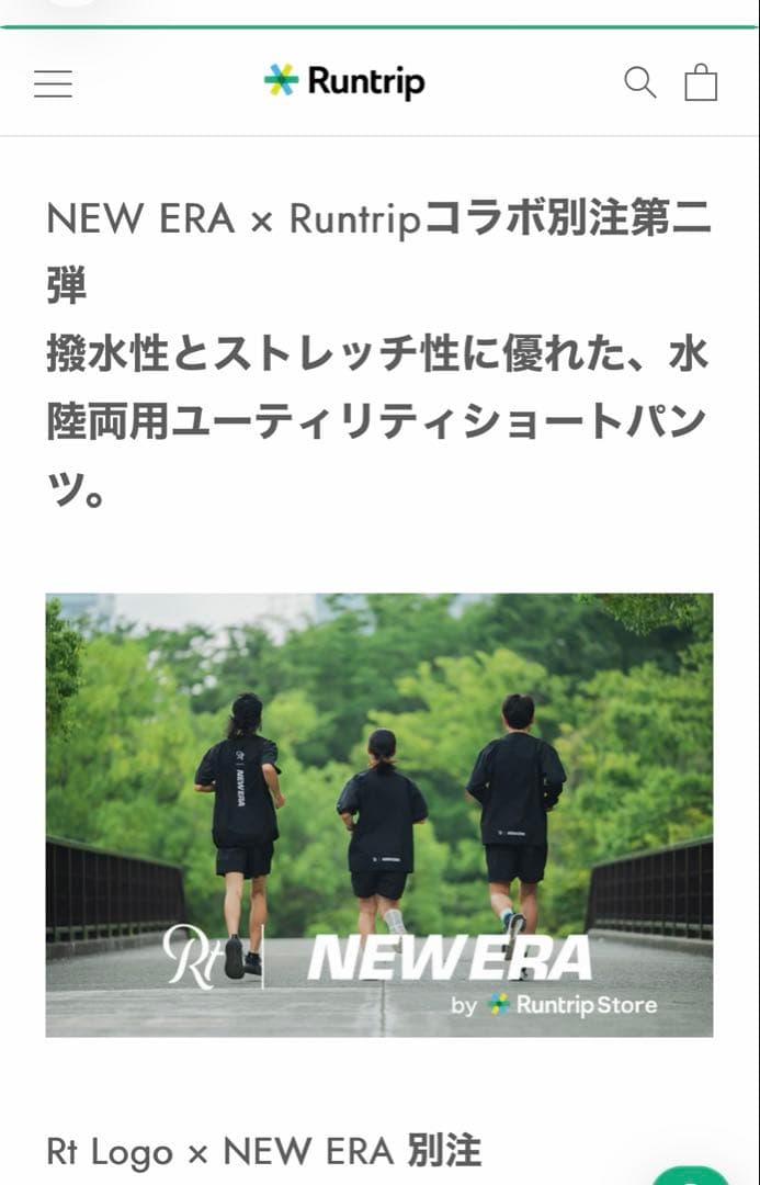 NEW ERA ラントリップ　ランニングパンツ　M