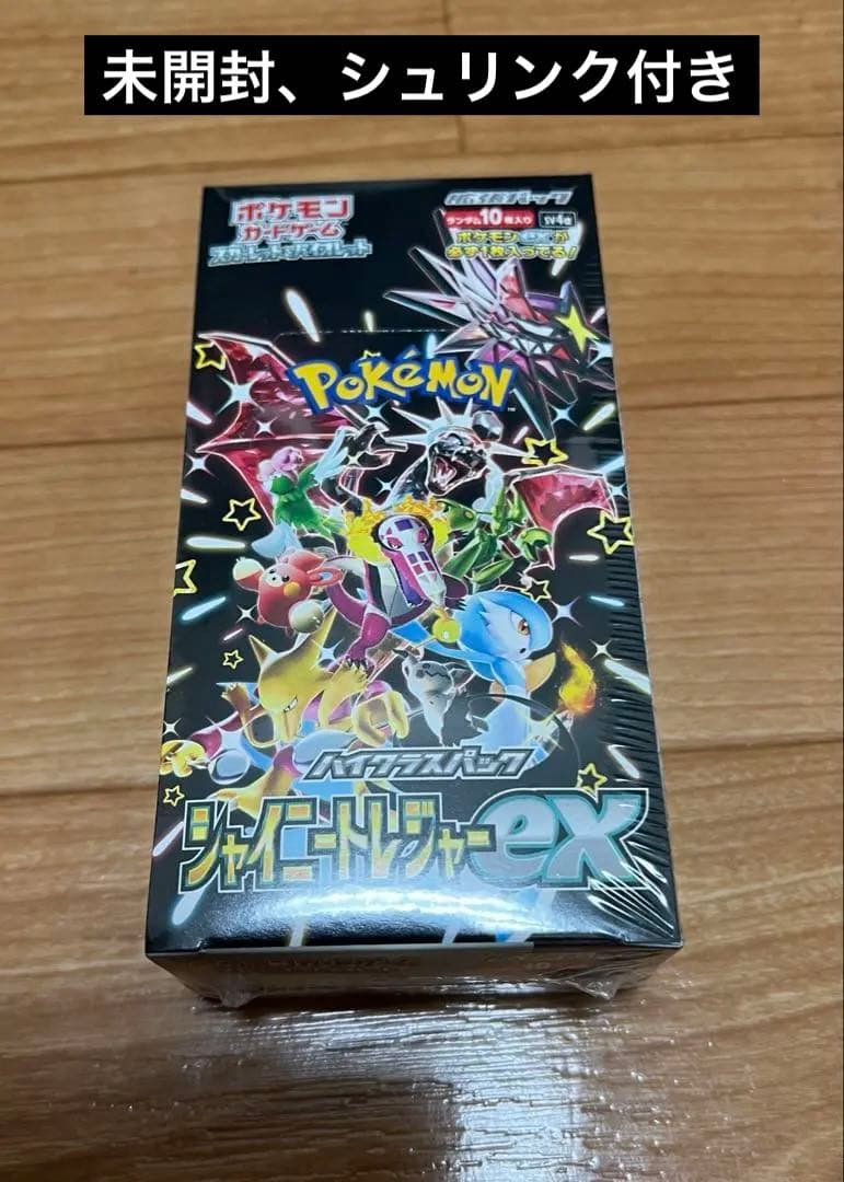 ポケモンカードゲーム　まとめ売り　シュリンク付き　新品　未開封　BOX パック