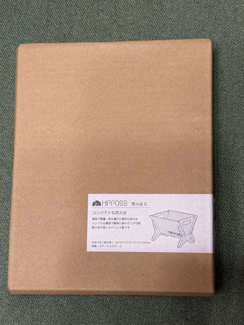 ナカバヤシ　ファイヤーピットHIPPOSS 焚火台Ｓ　【新品未使用、未開封品】