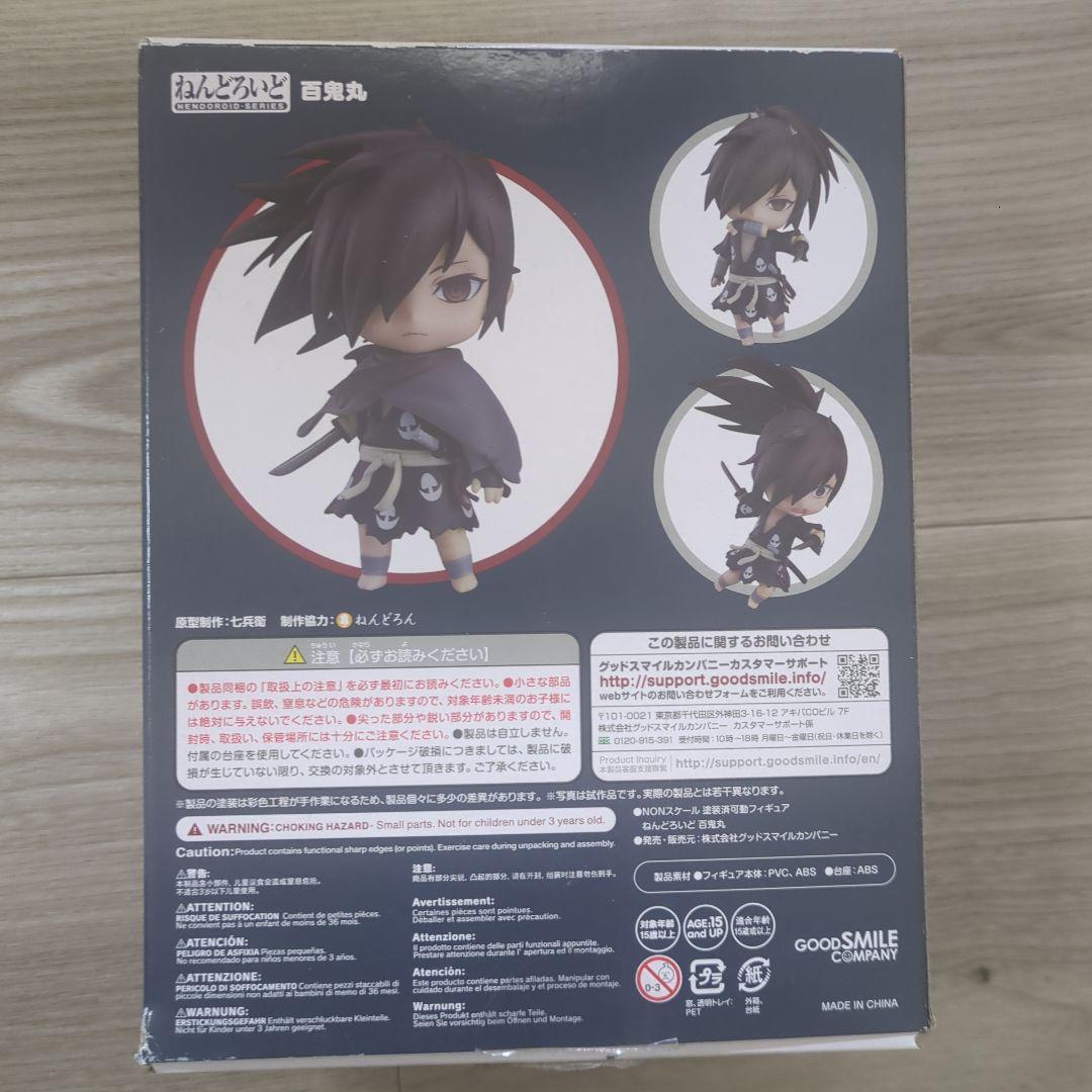 どろろ ねんどろいど百鬼丸✨