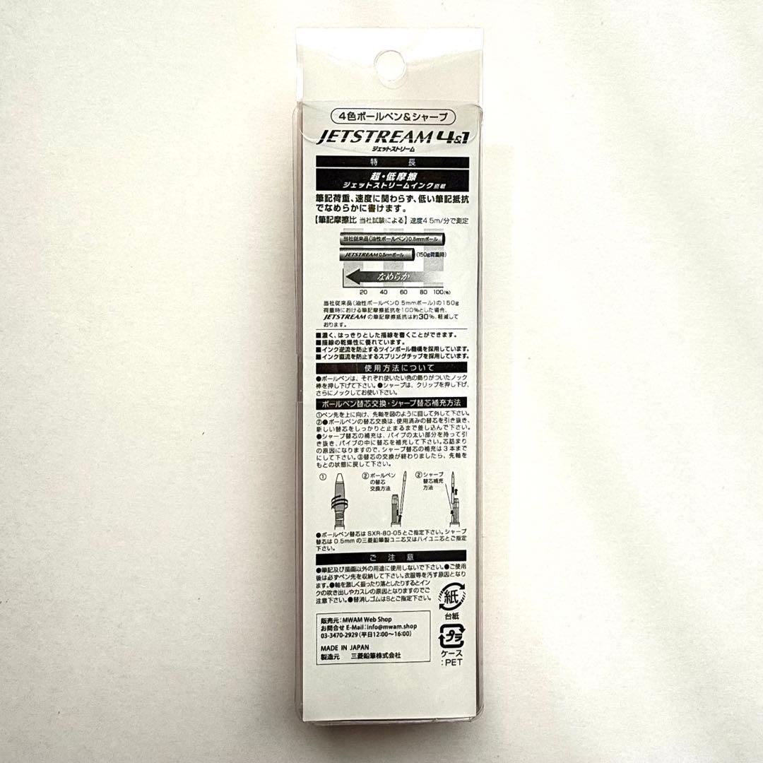 【新品】マンウィズ ジェットストリーム トーキョータナカ オレンジ
