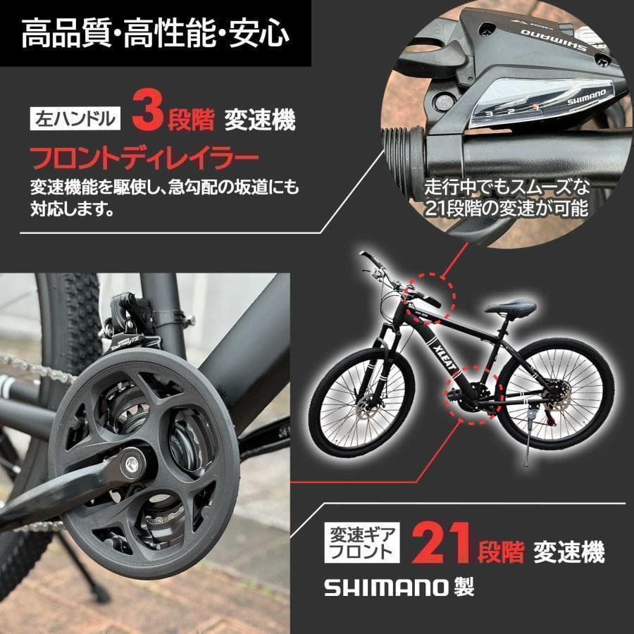 b1754マウンテンバイク 26インチ 21段変速軽量 自転車 アウトドア 黒