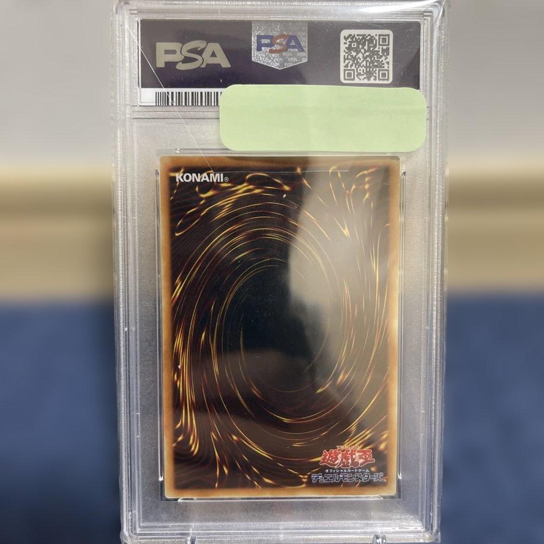 カードトレーダー　レリーフ　遊戯王　PSA10