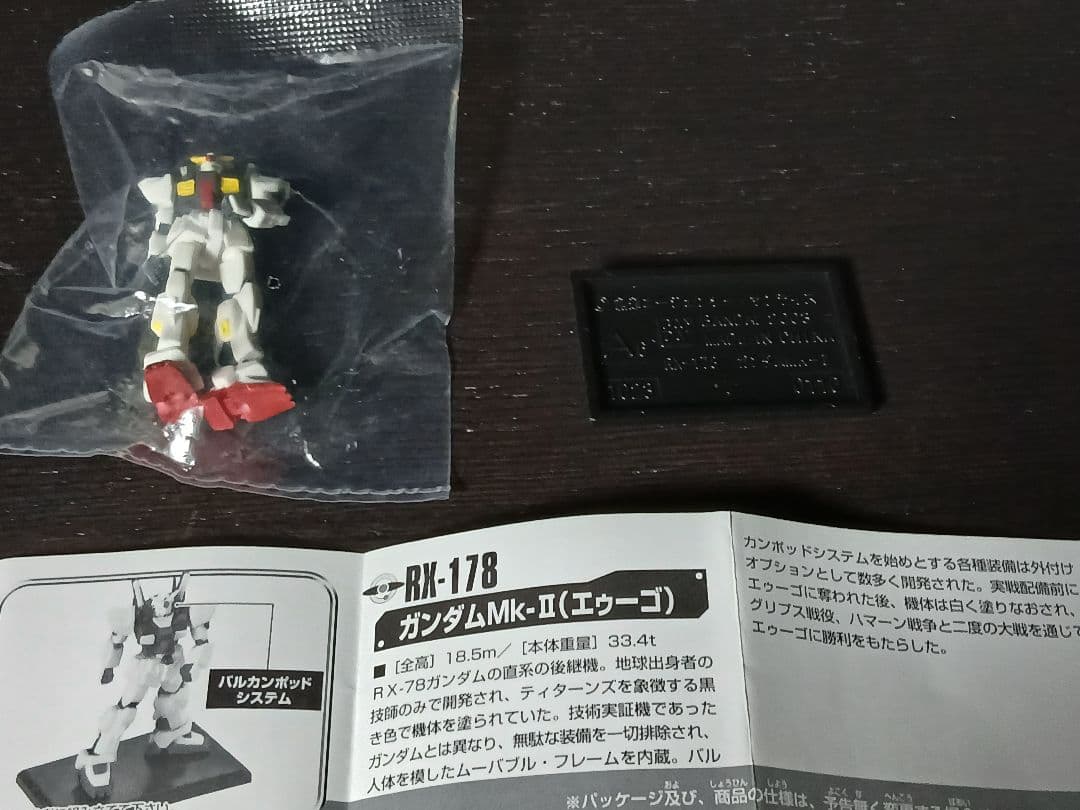 ガンダムコレクション 大量27機 エゥーゴセット 袋未開封 百式 Mk-Ⅱ等