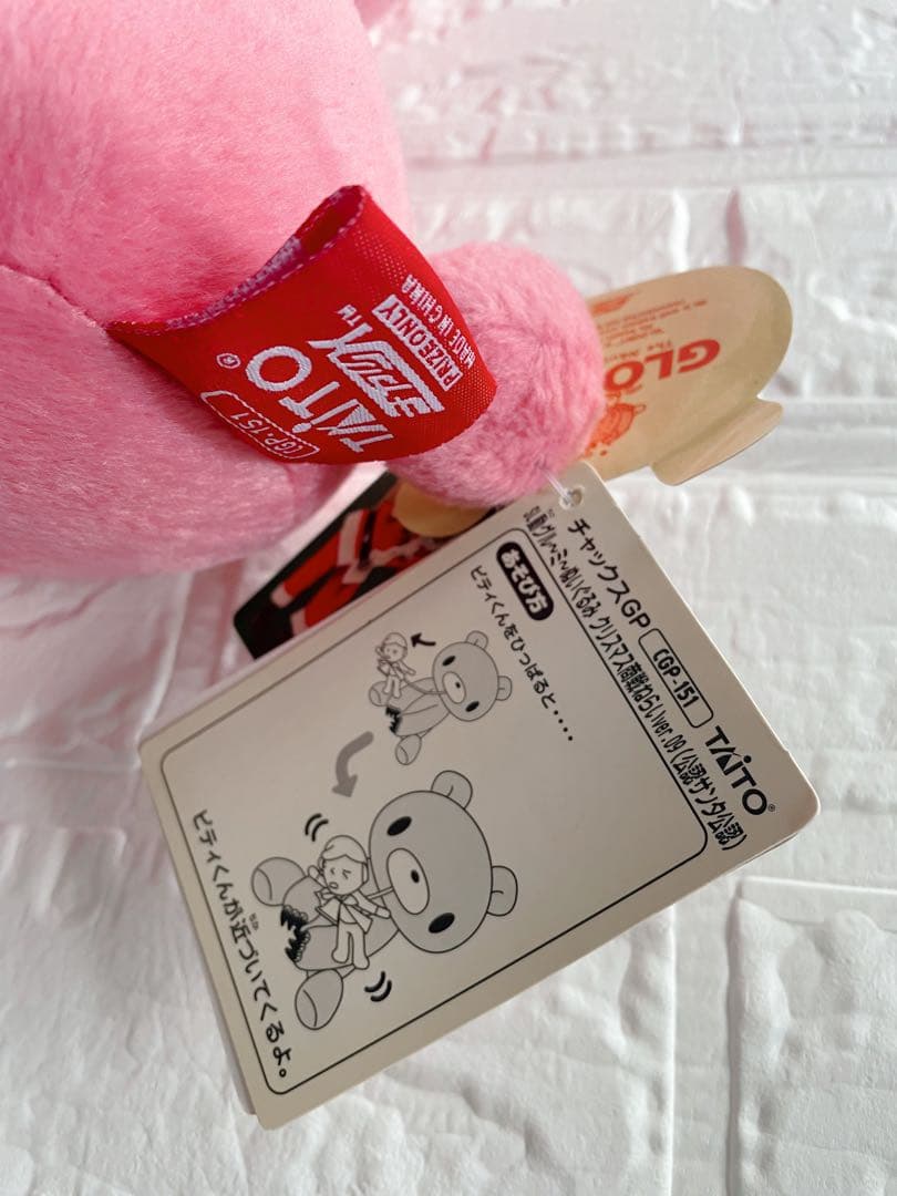 激レア グルーミー 動作確認済 限定 チャックスGP gloomybear