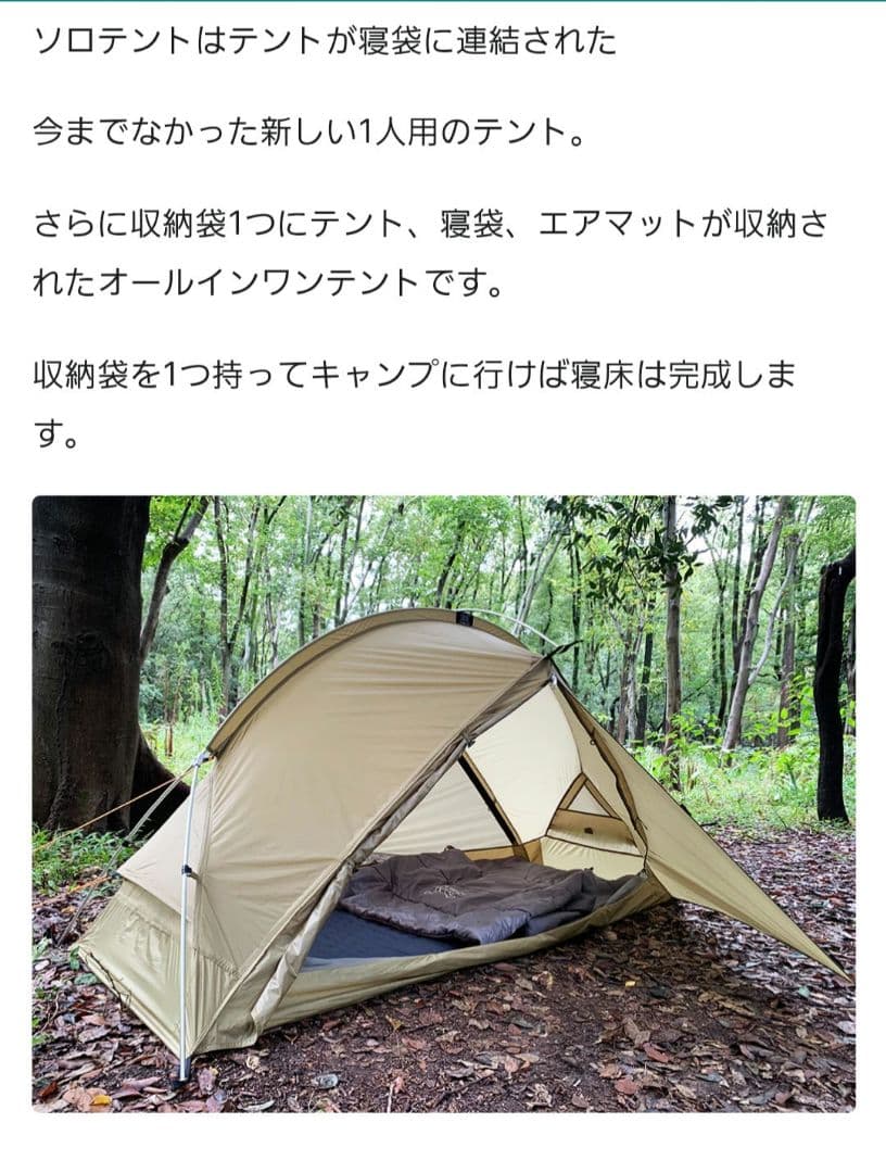 新品未使用　future fox ソロテント　グリーン色　1人用キャンプ