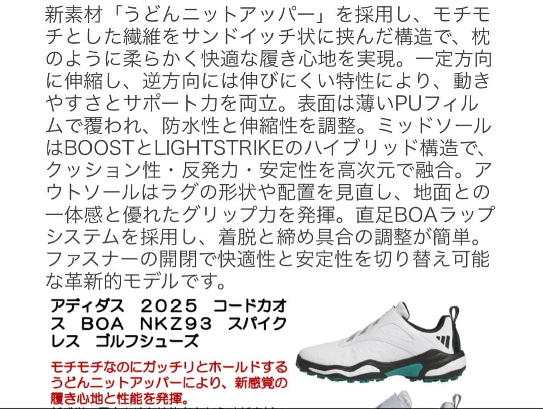 ☆☆adidas ゴルフシューズ /コードカオス　25BOA 28.0cm 新品