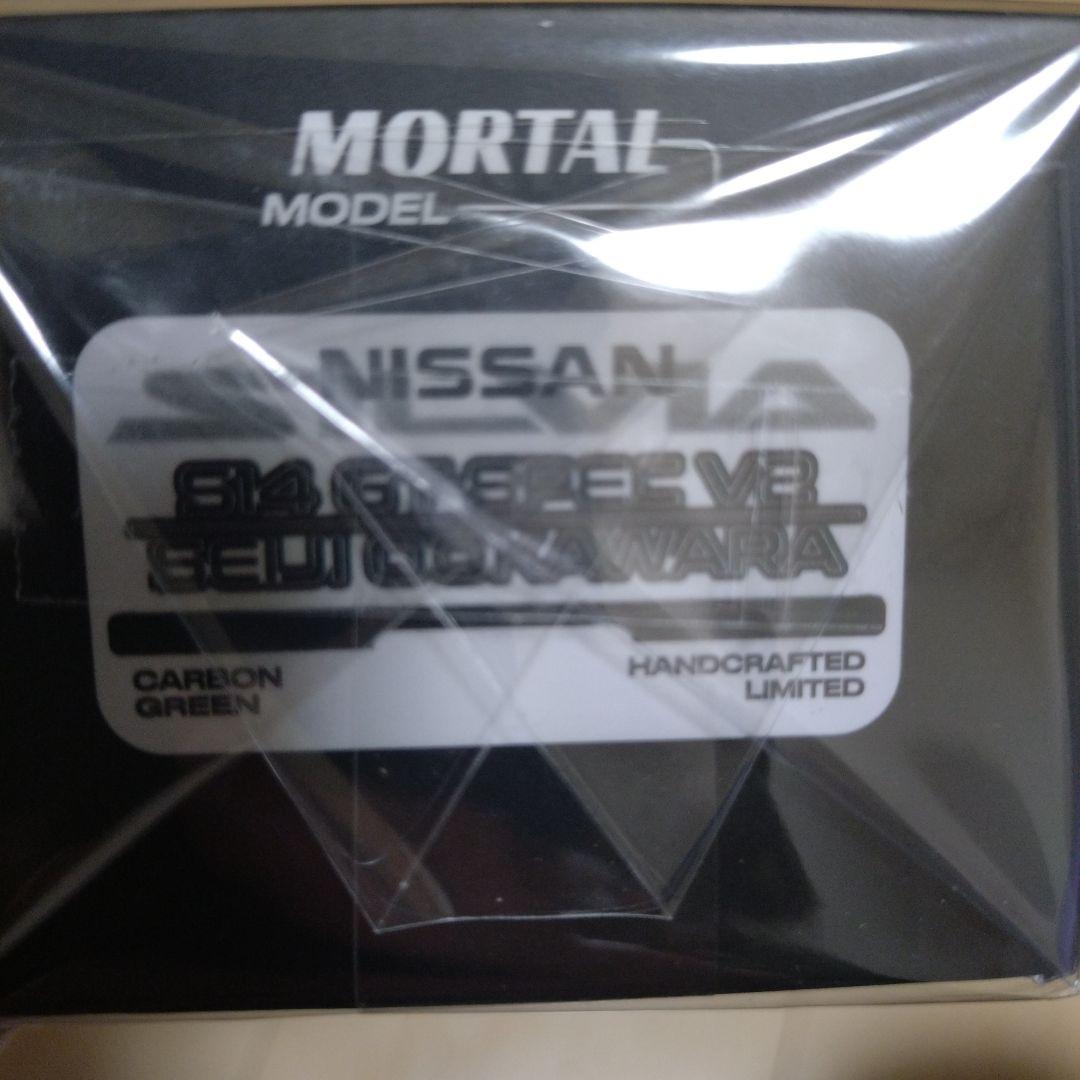 MORTAL Silvia S14 カーボングリーン OOKAWARA 1/64