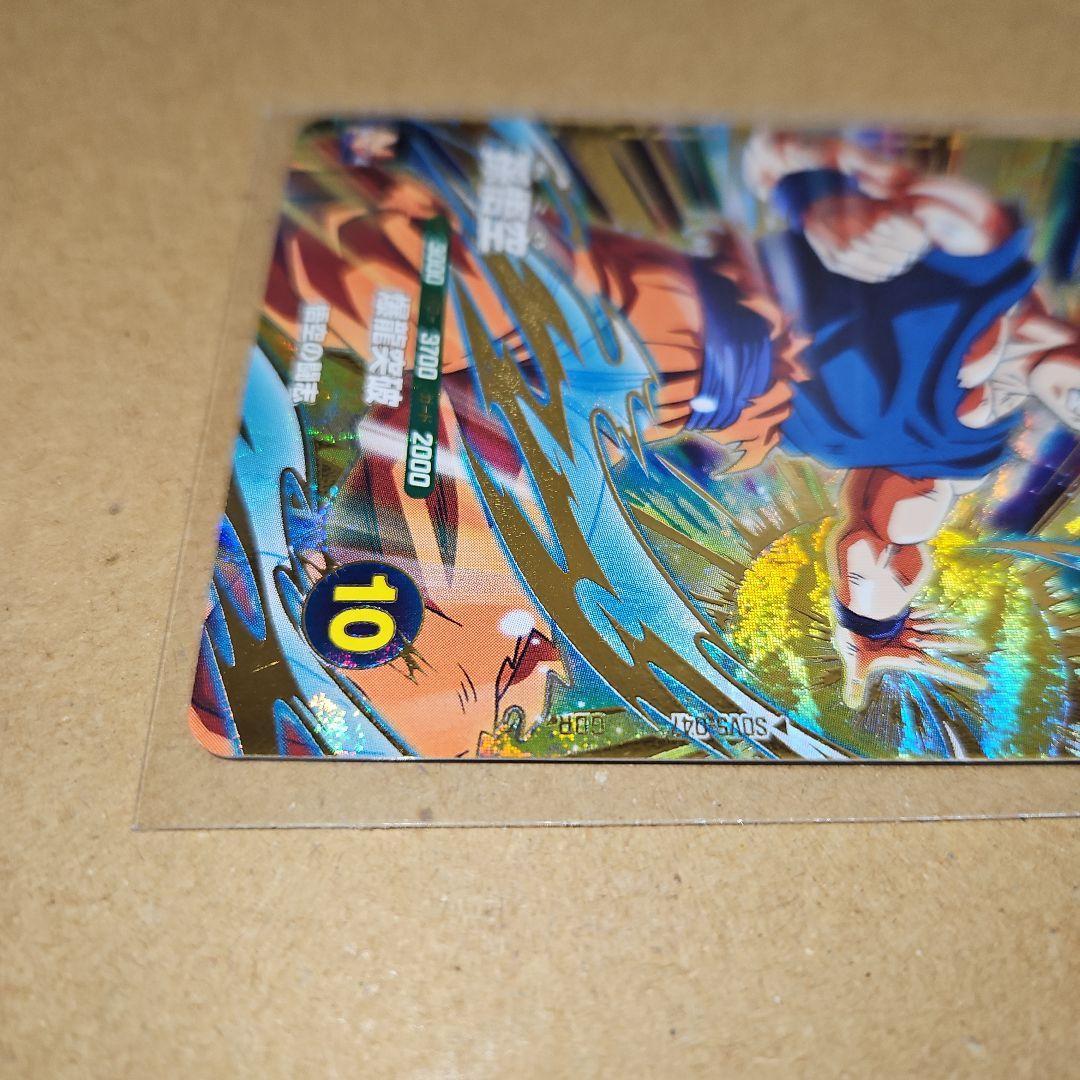 SDV5-047 GDR 孫悟空　ドラゴンボールスーパーダイバーズ