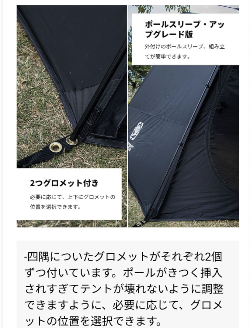 ONETIGRIS SOLO STEAD テント　黒