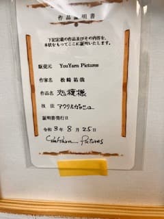 松崎祐哉★東京芸術大学卒業★恋模様★真作★アクリルガッシュ★１点もの★新額装★