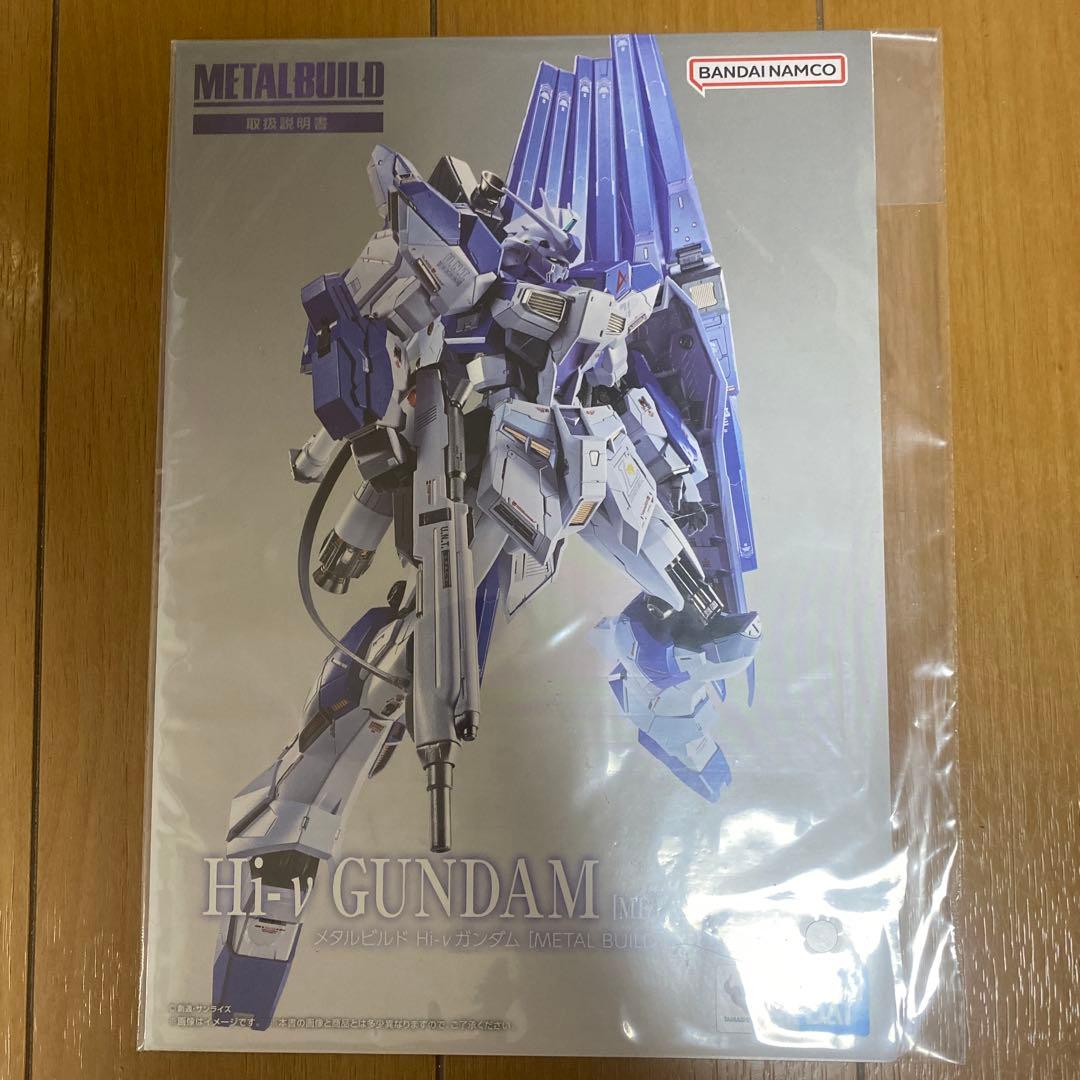 メタルビルド　ハイニューガンダム　LBUILD EXPO