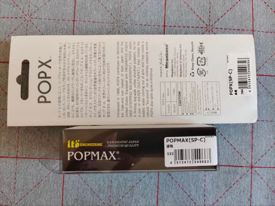 ノ*ン様 け*う様 MEGABASS POPX & POPMAX ルアーセット