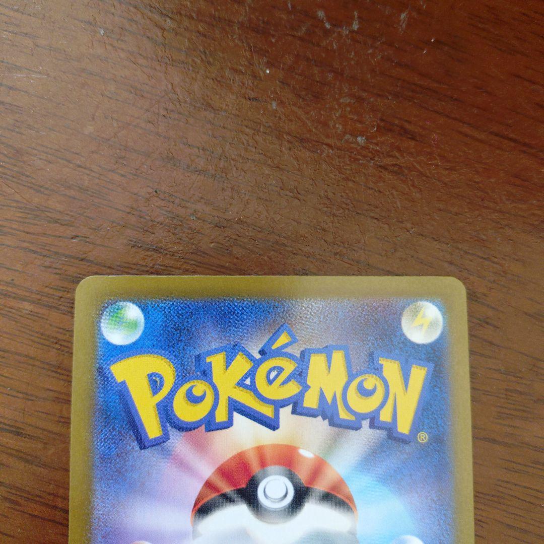 ポケモンカードゲーム メガリザードンXex SAR