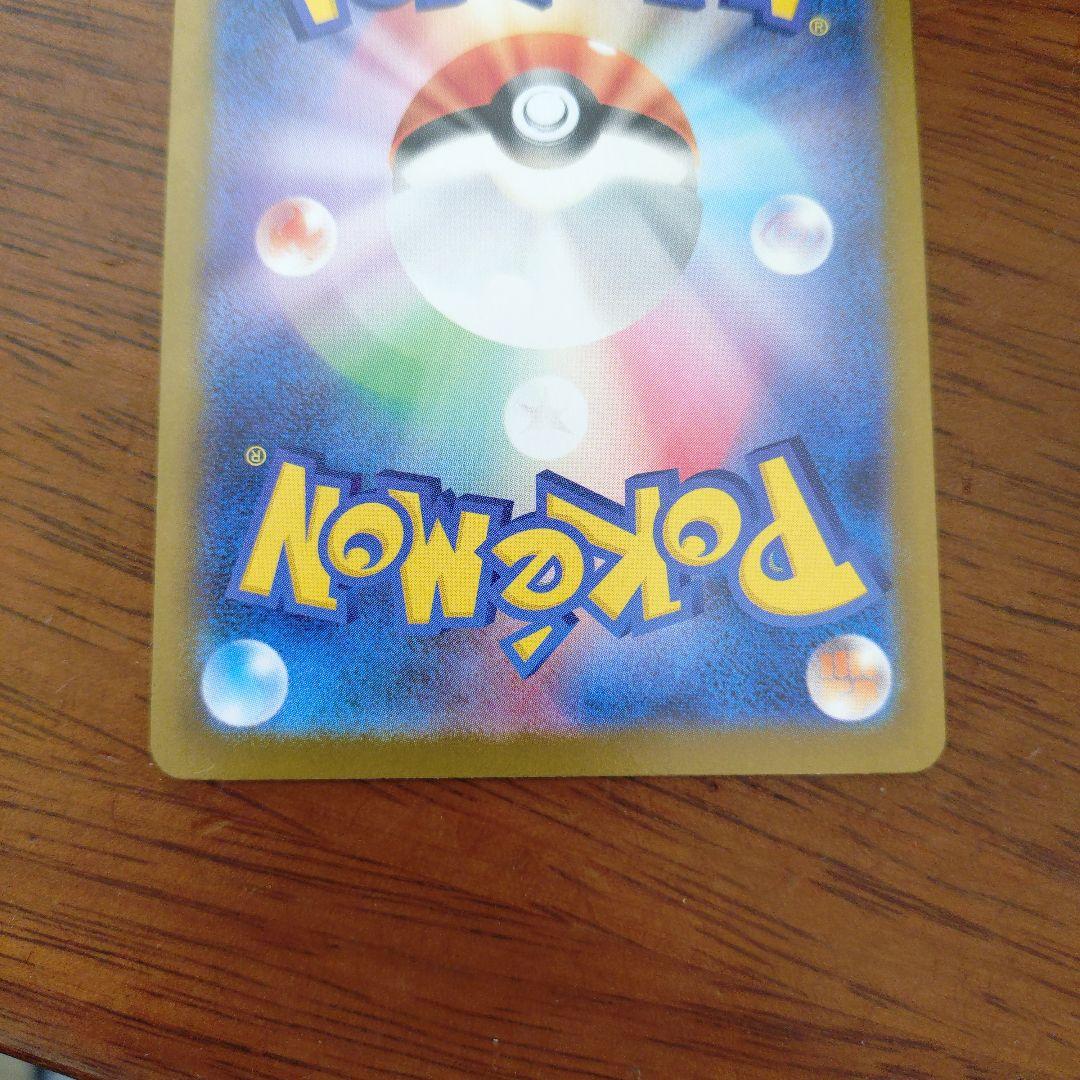 ポケモンカードゲーム メガリザードンXex SAR
