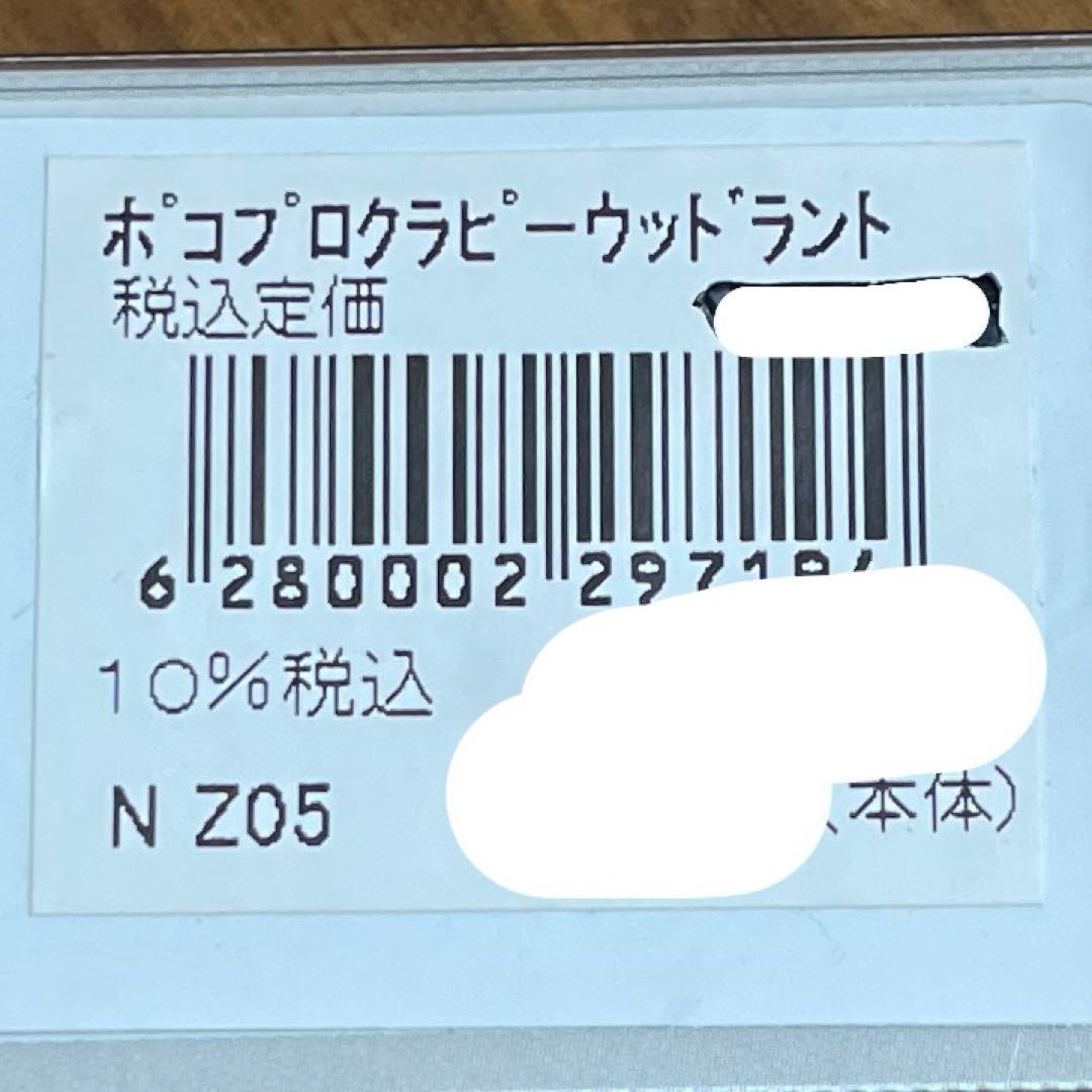 ポコプロクラピー　ラッキークラフト　4個セット